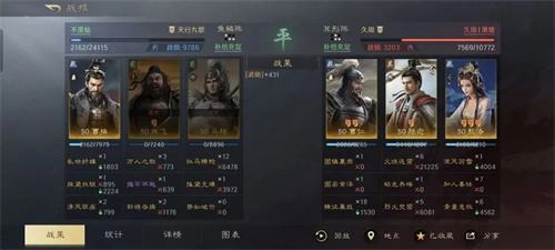 《三国谋定天下》s3新赛季陆逊甄洛焚烧流分享4