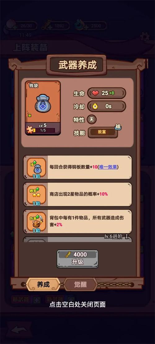 《武器请上场》新手前期快速推图指南20242