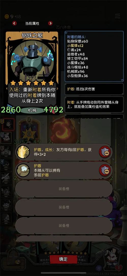 《月圆之夜》s5新赛季附着流玩法攻略介绍2
