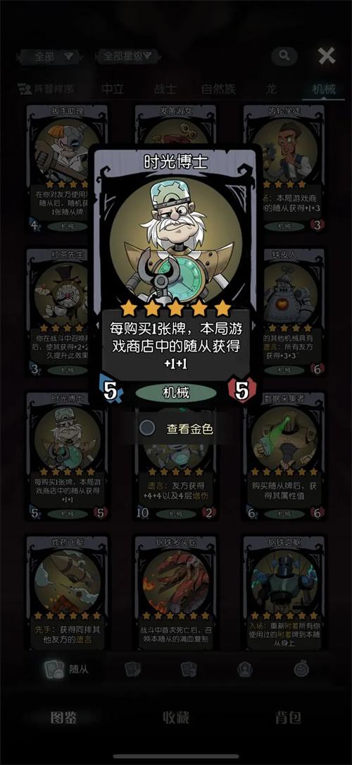 《月圆之夜》s5新赛季附着流玩法攻略介绍3