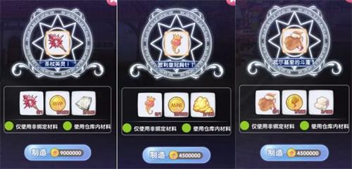《仙境传说ro新启航》装备改良玩法攻略指南5