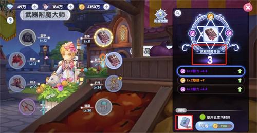 《仙境传说ro新启航》各城市附魔部位一览表7
