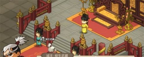 《大侠立志传》手机版齐王位置图文介绍4