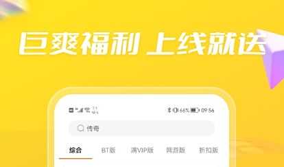 十大变态手游盒子app排行榜 2024变态手游游戏盒子app大全