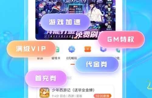 十大变态手游盒子app排行榜 2024变态手游游戏盒子app大全