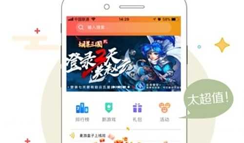 十大变态手游盒子app排行榜 2024变态手游游戏盒子app大全