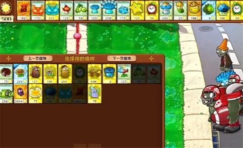《PVZ杂交版》益智模式至尊VIP树桩2通关详解1