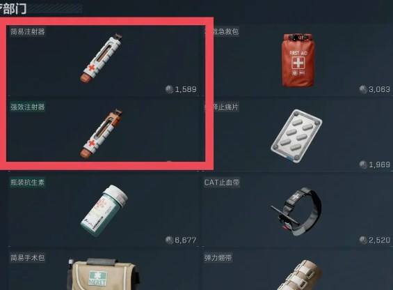 《三角洲行动》新手开局资源收集攻略指南2