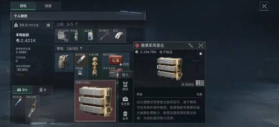 《三角洲行动》新手开局资源收集攻略指南4