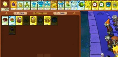 《PVZ杂交版》益智模式忧郁咖啡豆1过关流程分享1