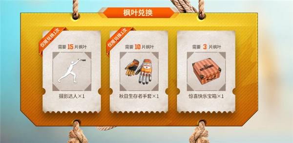 金秋夺宝记·吃鸡翻牌大作战盛大开启,奖励丰厚各种好礼等你来拿