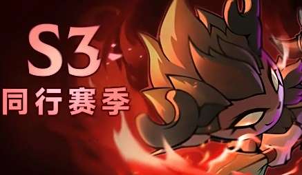 《迷雾大陆》s3赛季最新兑换码大全20241