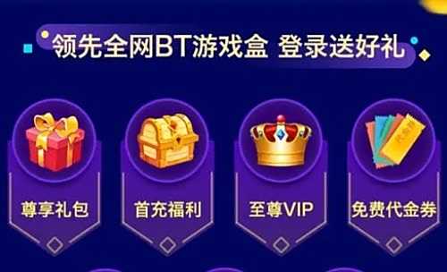 高人气福利手游平台推荐 2024福利最多的手游app平台前十名