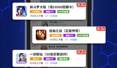 手游盒子app平台排行榜前十名 2024变态手游平台app推荐