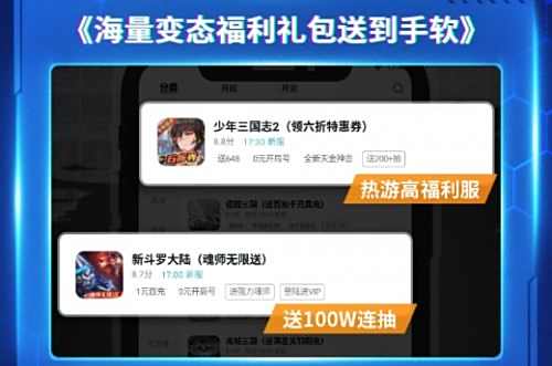 手游盒子app平台排行榜前十名 2024变态手游平台app推荐