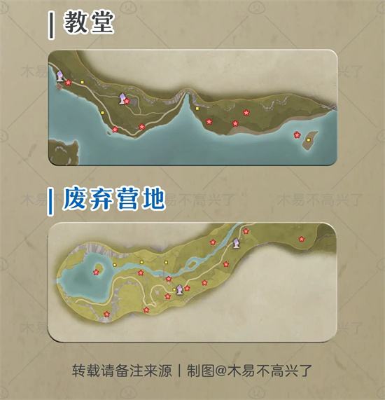 《无限暖暖》地图各区域奇想星位置大全6