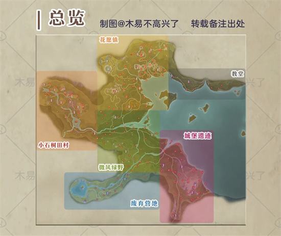 《无限暖暖》地图各区域奇想星位置大全1