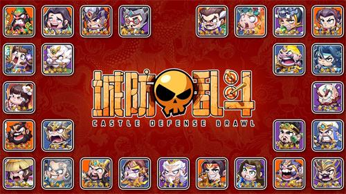 《城防乱斗》官方通用兑换码福利大全1