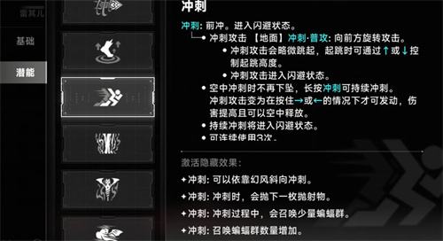 《苍翼混沌效应》雷其尔玩法操作详解1