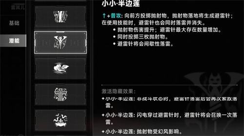 《苍翼混沌效应》雷其尔玩法操作详解5