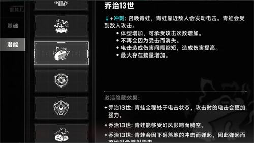 《苍翼混沌效应》雷其尔玩法操作详解2