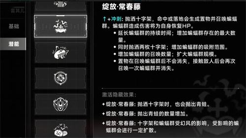 《苍翼混沌效应》雷其尔玩法操作详解3