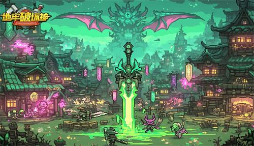 《地牢破坏神》最新免费礼包码合集20241