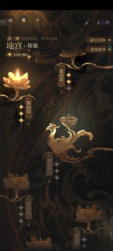 《如鸢》地宫探秘40层过关阵容推荐2