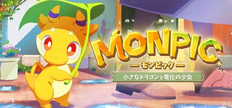 龙与少女冒险物语《MONPIC》上架Steam1