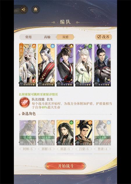 《如鸢》主线5-7关平民通关攻略流程1