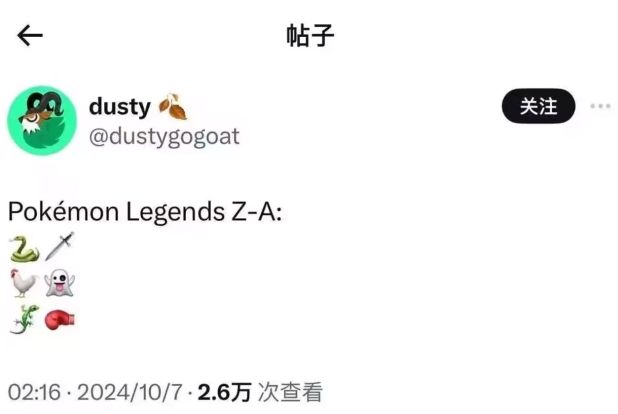 《宝可梦传说ZA》御三家是哪些御三家宝可梦介绍4
