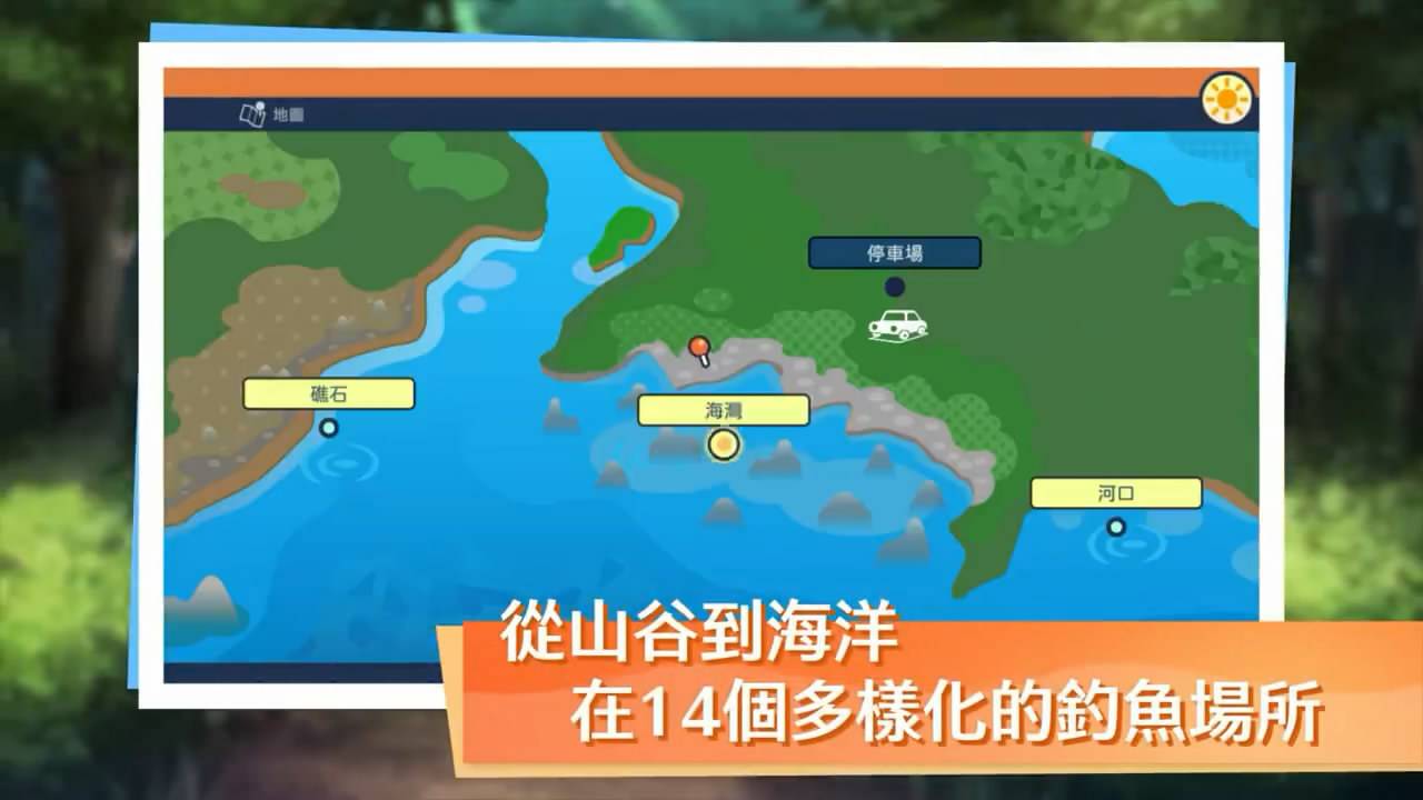 钓鱼模拟游戏《户外钓鱼：夏日时光》中文版预告发布1