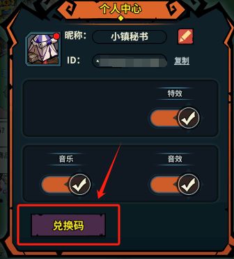 《佣兵小镇》2024最新礼包码汇总及使用方法介绍3