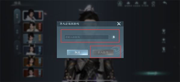 《剑网3无界》捏脸数据大全女捏脸代码一览8