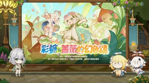 《原神》5.1前瞻直播内容是什么5.1前瞻直播内容总结10