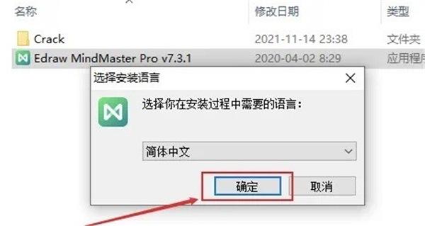 MindMaster思维导图破解版,安装包+安装教程
