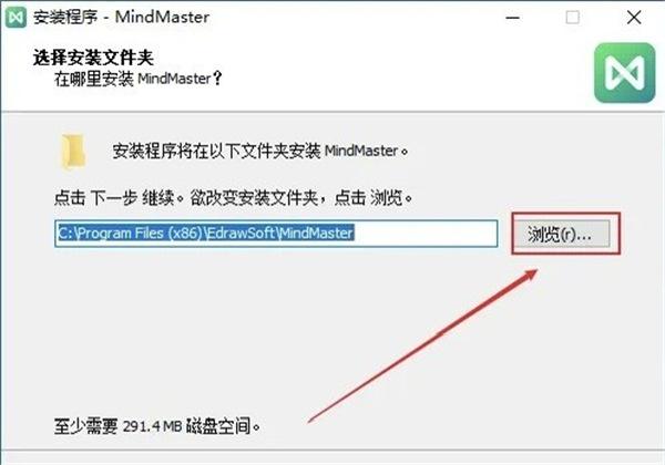 MindMaster思维导图破解版,安装包+安装教程