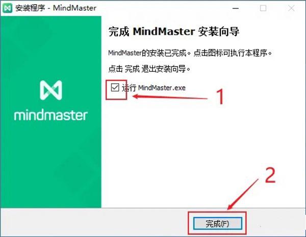MindMaster思维导图破解版,安装包+安装教程
