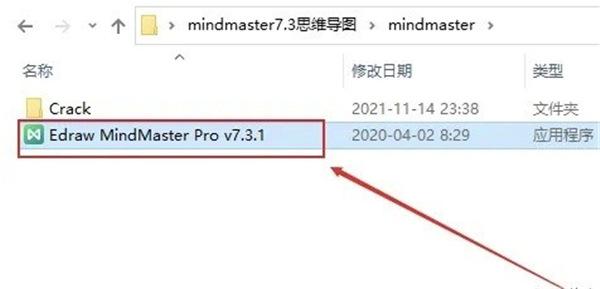 MindMaster思维导图破解版,安装包+安装教程