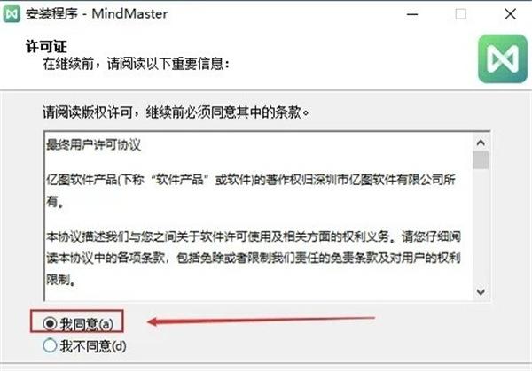 MindMaster思维导图破解版,安装包+安装教程