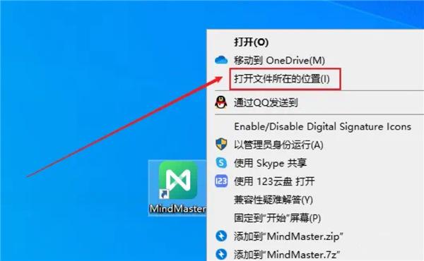 MindMaster思维导图破解版,安装包+安装教程