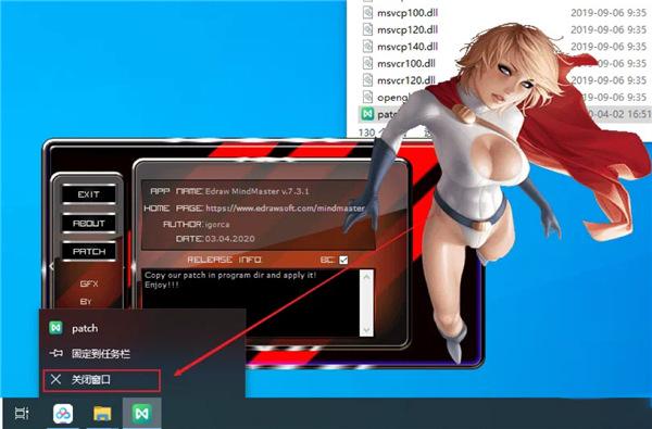 MindMaster思维导图破解版,安装包+安装教程