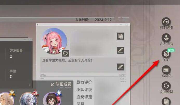 《龙族卡塞尔之门》语音包下载方法详细介绍2