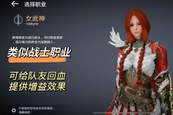 《黑色沙漠》国服强力职业选择介绍2