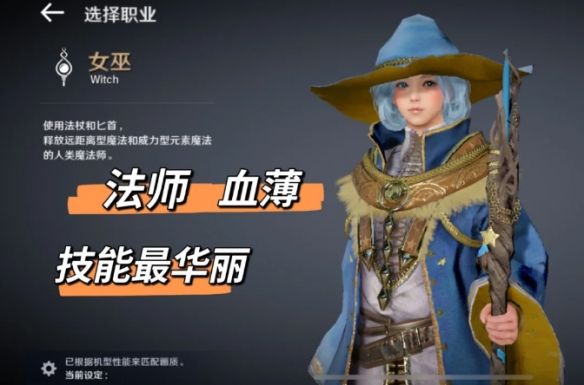 《黑色沙漠》国服强力职业选择介绍4