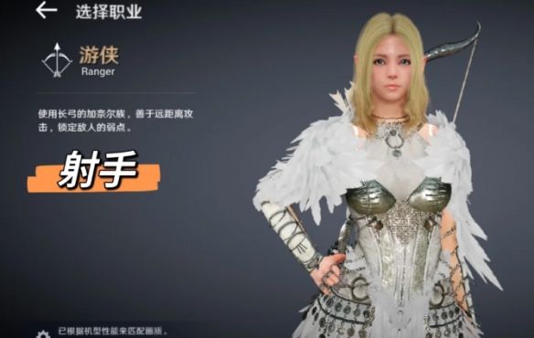 《黑色沙漠》国服强力职业选择介绍5