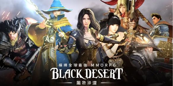 《黑色沙漠》国服强力职业选择介绍1