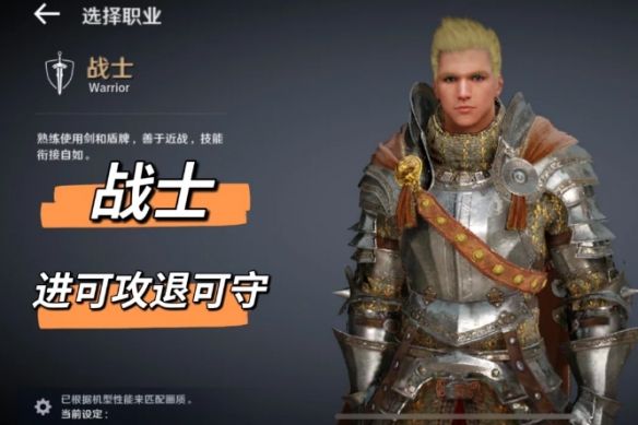 《黑色沙漠》国服强力职业选择介绍6