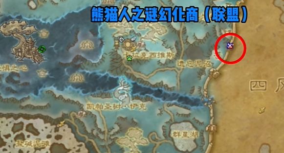 《魔兽世界》​荣耀印记兑换幻化地点一览7