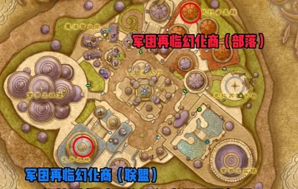 《魔兽世界》​荣耀印记兑换幻化地点一览10